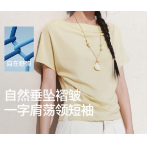森马（Semir）陈都灵|短袖t恤女26夏短款一字肩荡领收腰氛围感上衣